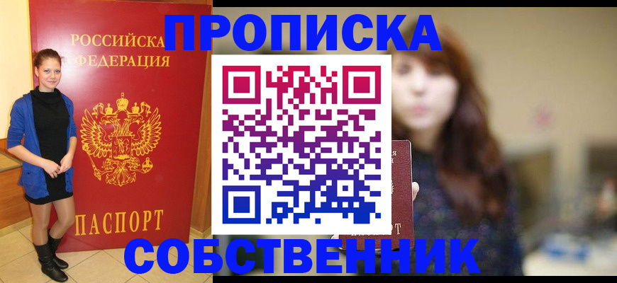 прописка поиск в Каргополе