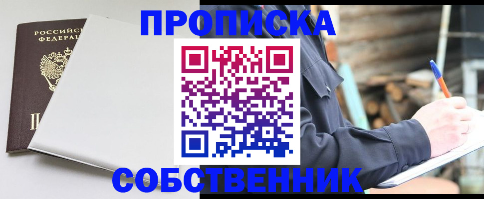 временная регистрация недорого в Каргополе