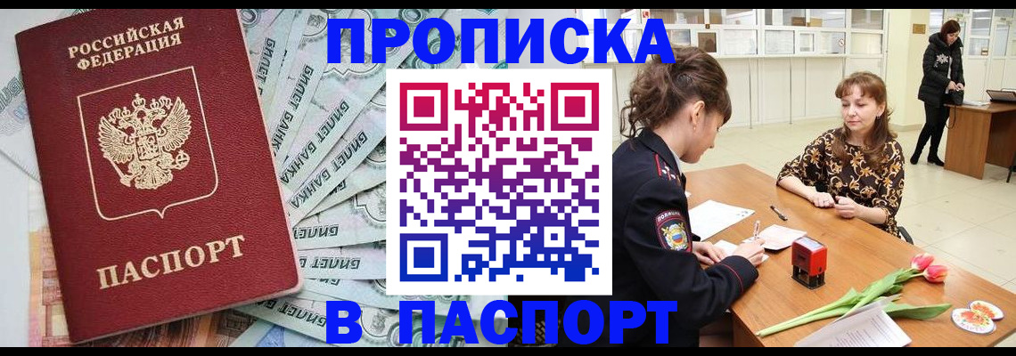 временная регистрация в Каргополе